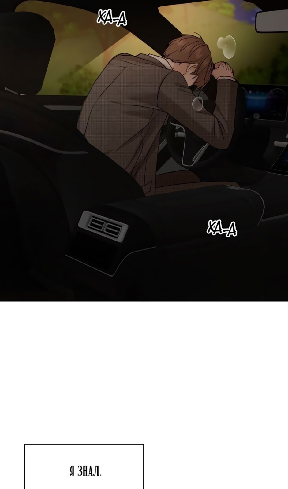 Страница 75 главы 43 манги Ещё только рассвет / The Dawn to Com