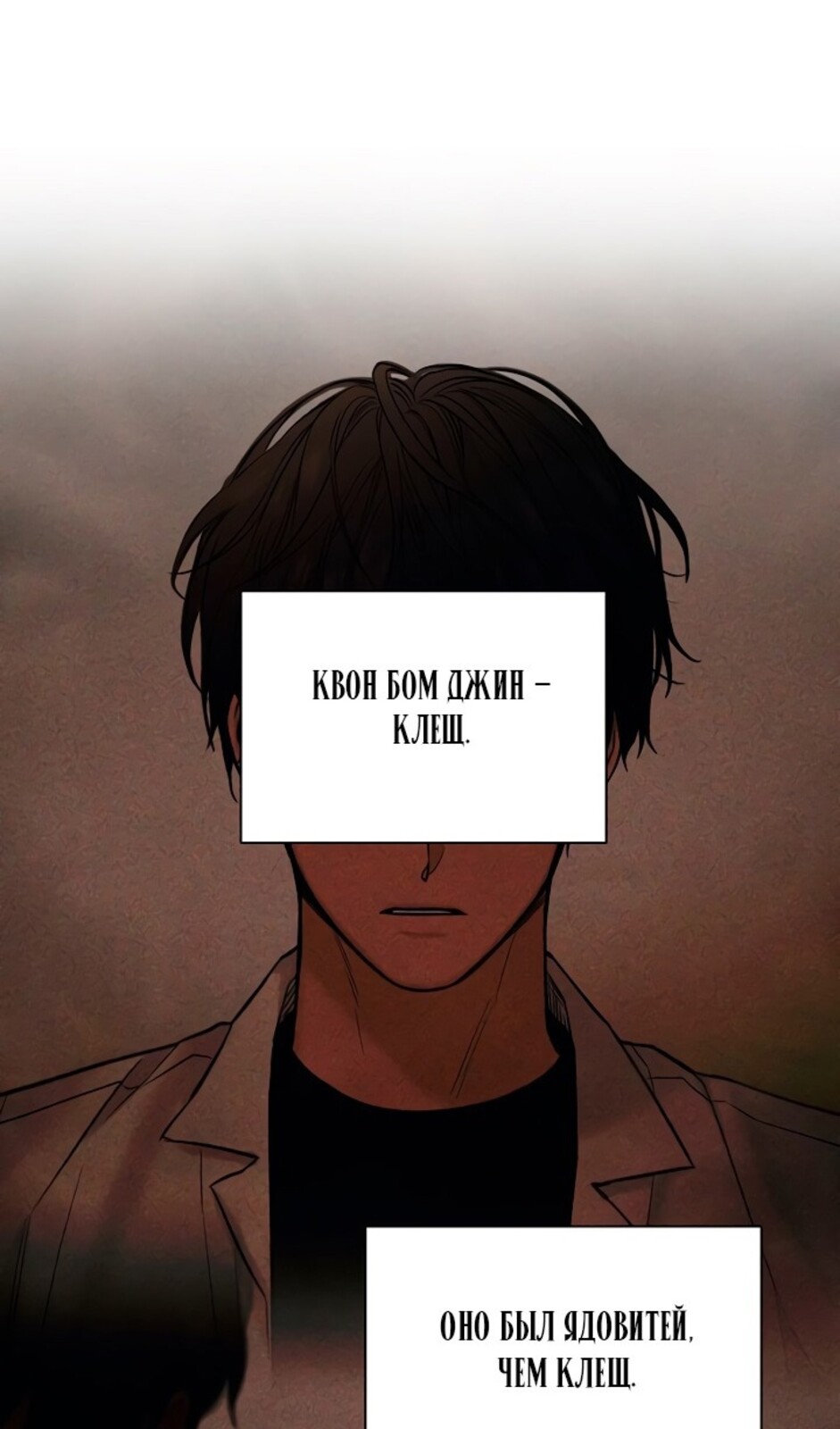 Страница 77 главы 43 манги Ещё только рассвет / The Dawn to Com