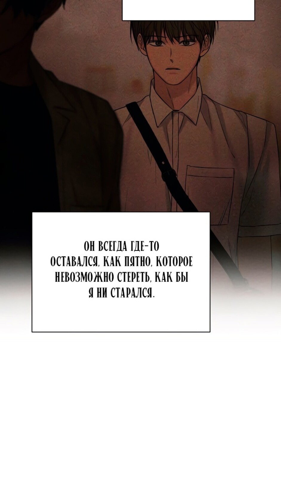 Страница 78 главы 43 манги Ещё только рассвет / The Dawn to Com