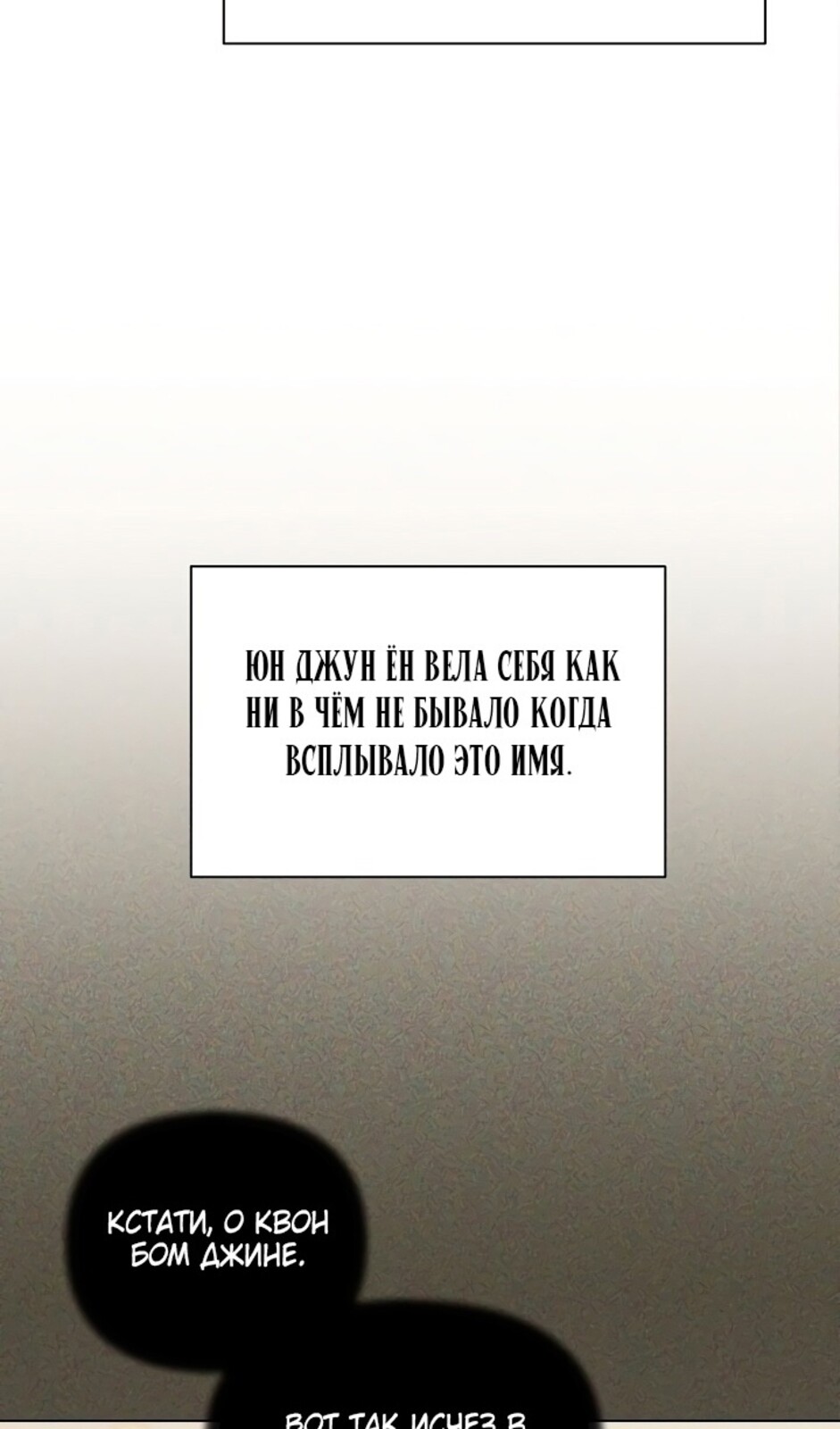 Страница 80 главы 43 манги Ещё только рассвет / The Dawn to Com