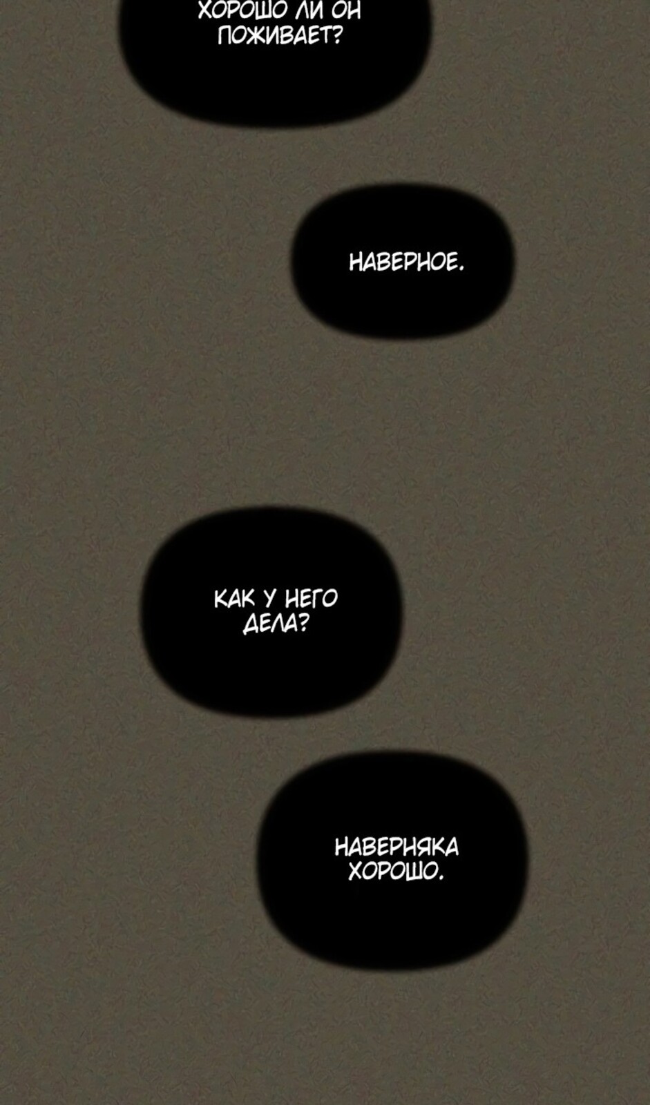 Страница 82 главы 43 манги Ещё только рассвет / The Dawn to Com