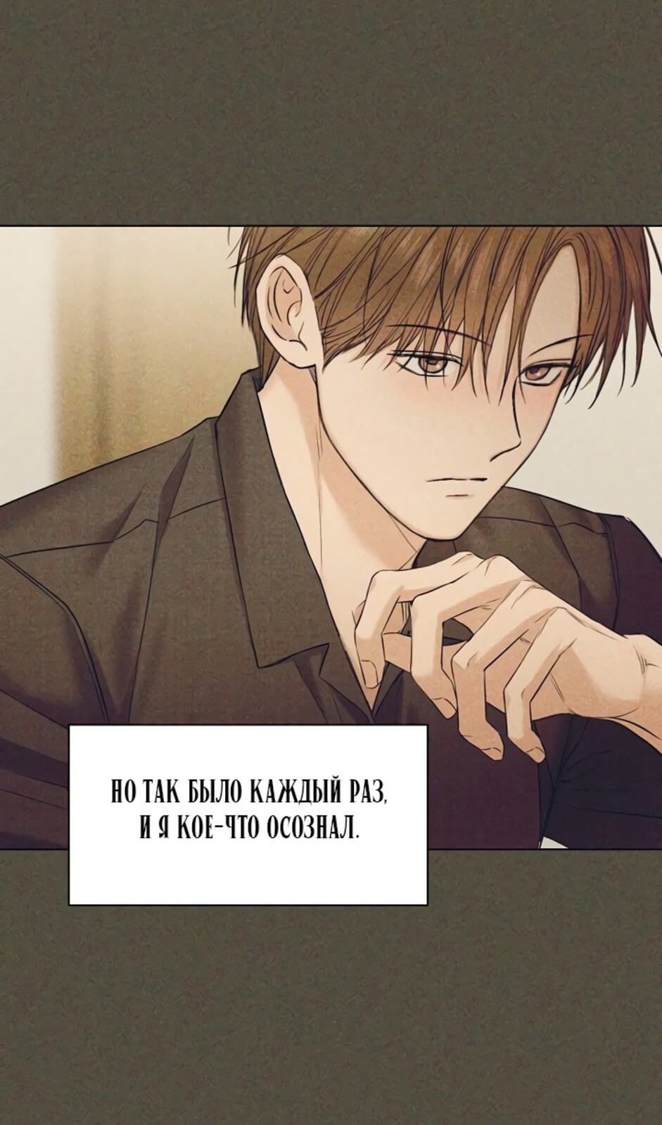 Страница 83 главы 43 манги Ещё только рассвет / The Dawn to Com
