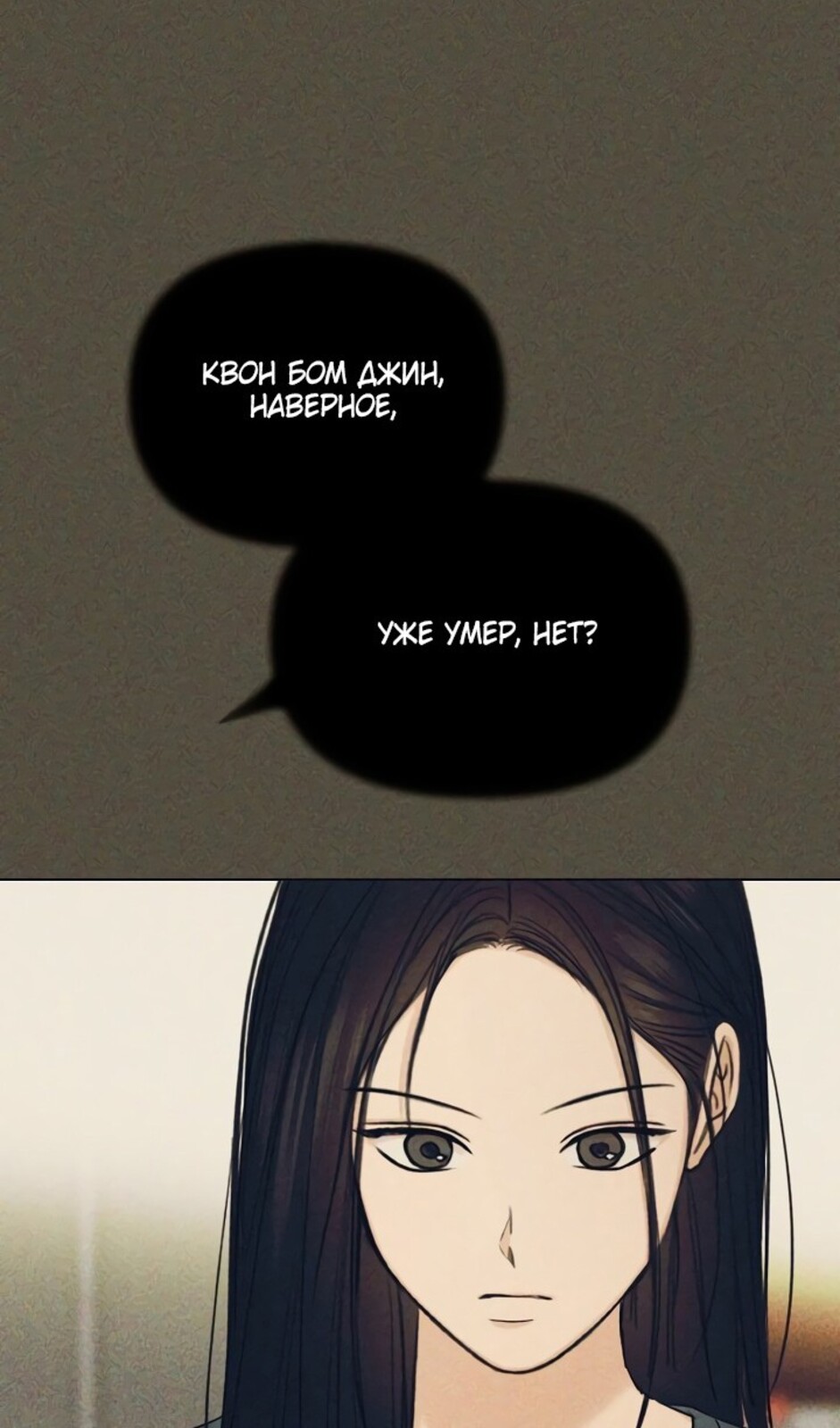Страница 84 главы 43 манги Ещё только рассвет / The Dawn to Com