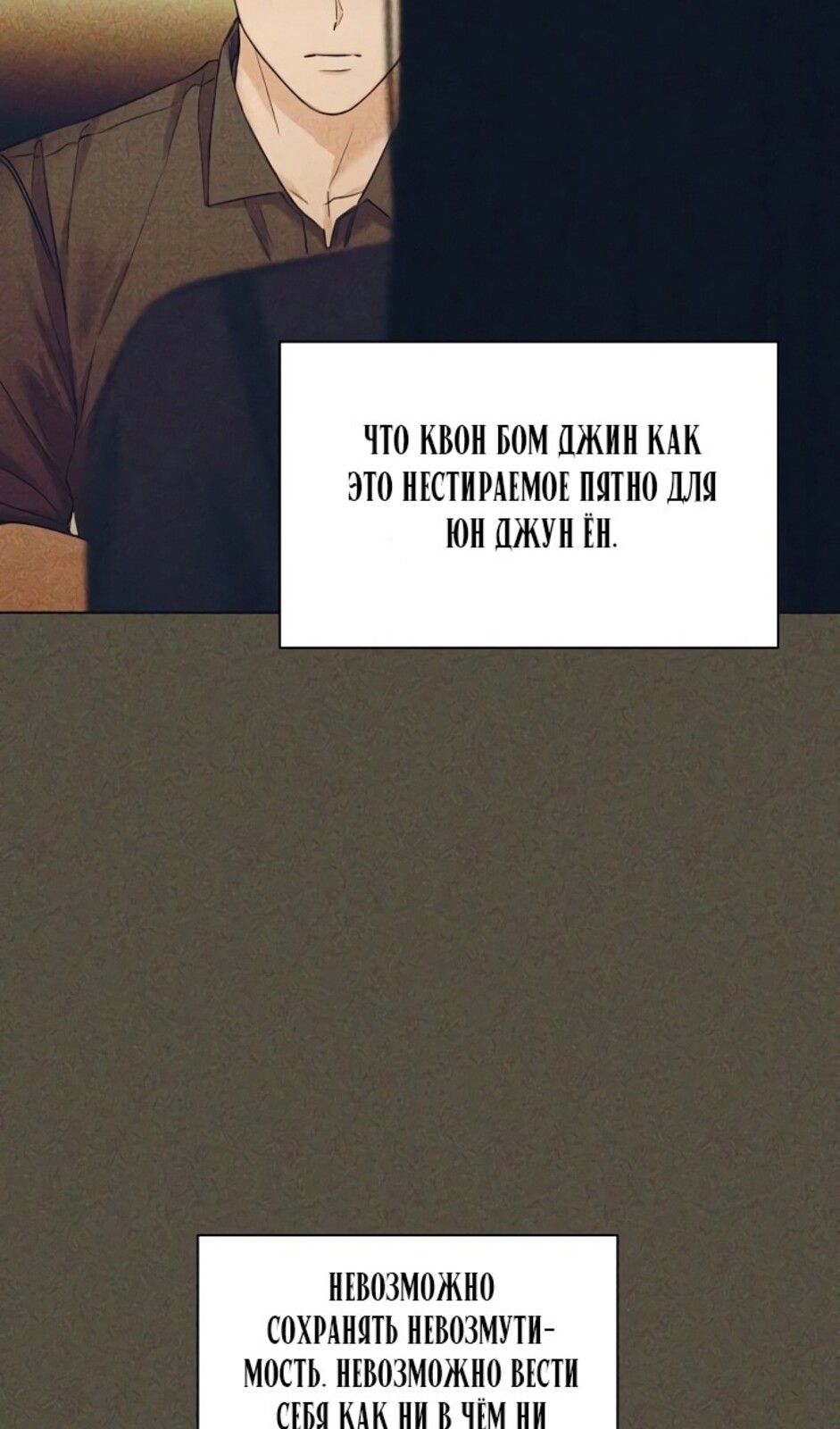 Страница 86 главы 43 манги Ещё только рассвет / The Dawn to Com