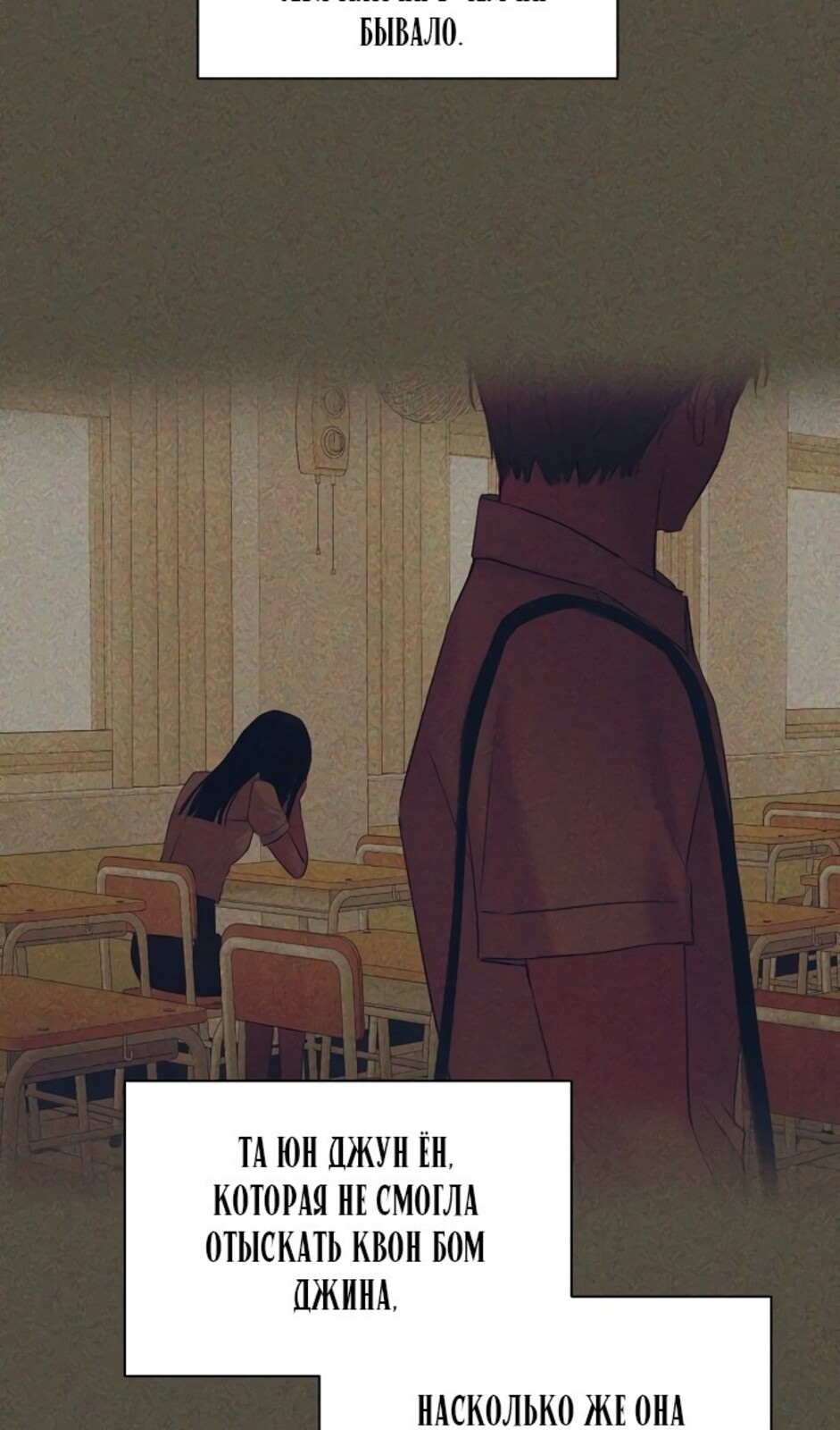 Страница 87 главы 43 манги Ещё только рассвет / The Dawn to Com