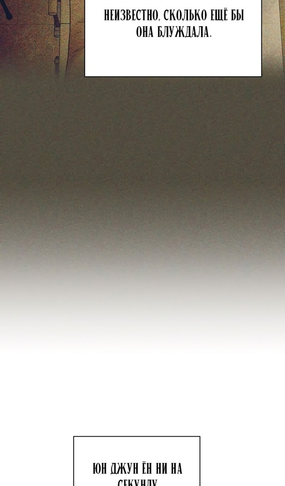 Страница 89 главы 43 манги Ещё только рассвет / The Dawn to Com