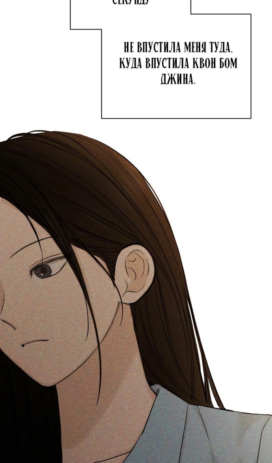 Страница 90 главы 43 манги Ещё только рассвет / The Dawn to Com