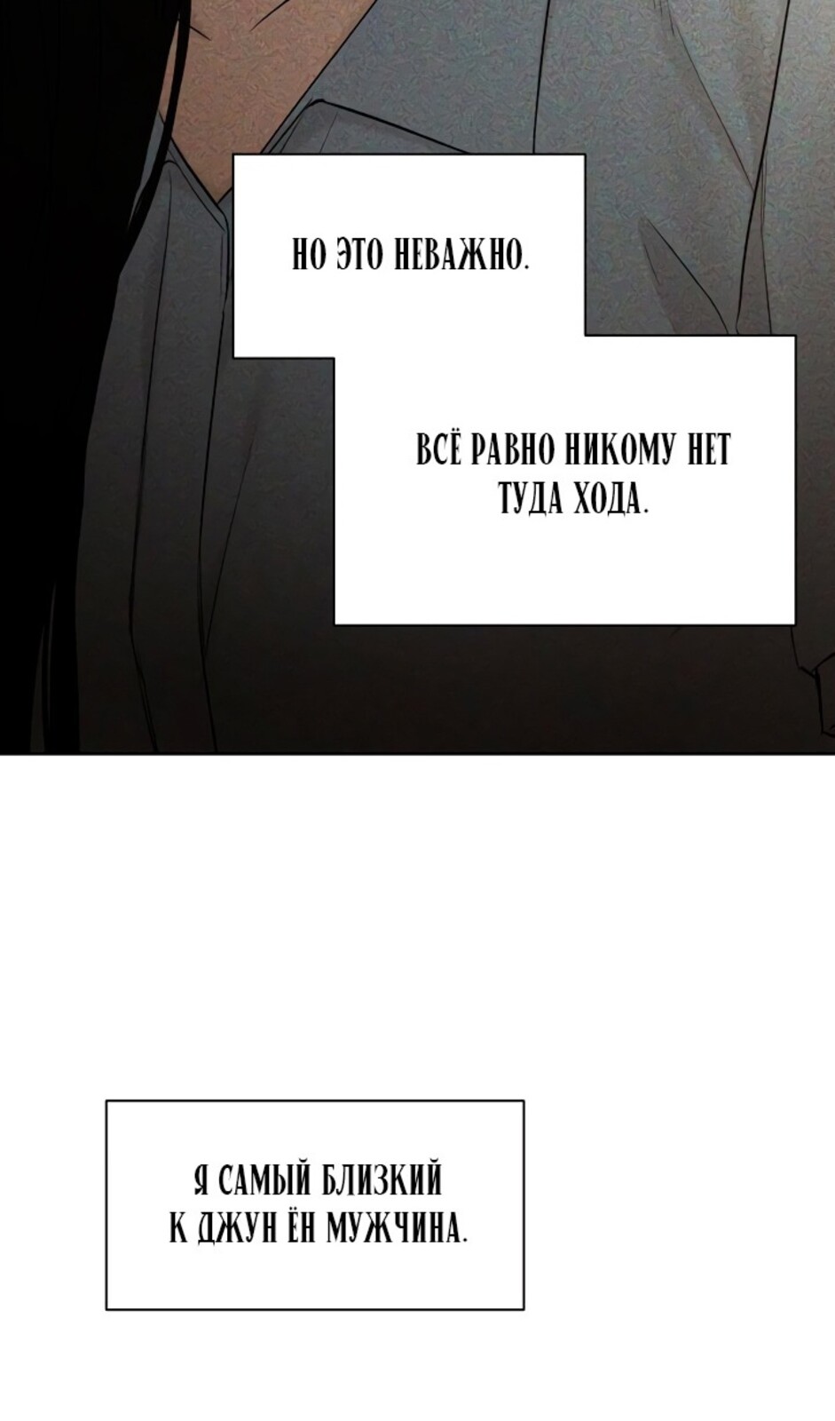 Страница 91 главы 43 манги Ещё только рассвет / The Dawn to Com