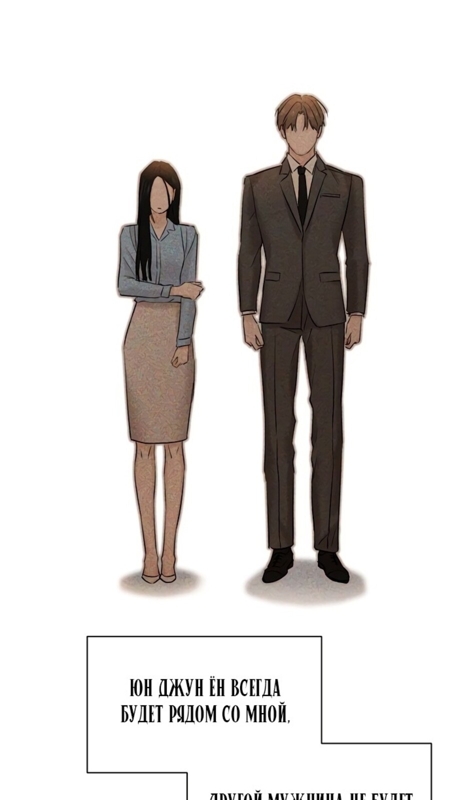 Страница 92 главы 43 манги Ещё только рассвет / The Dawn to Com