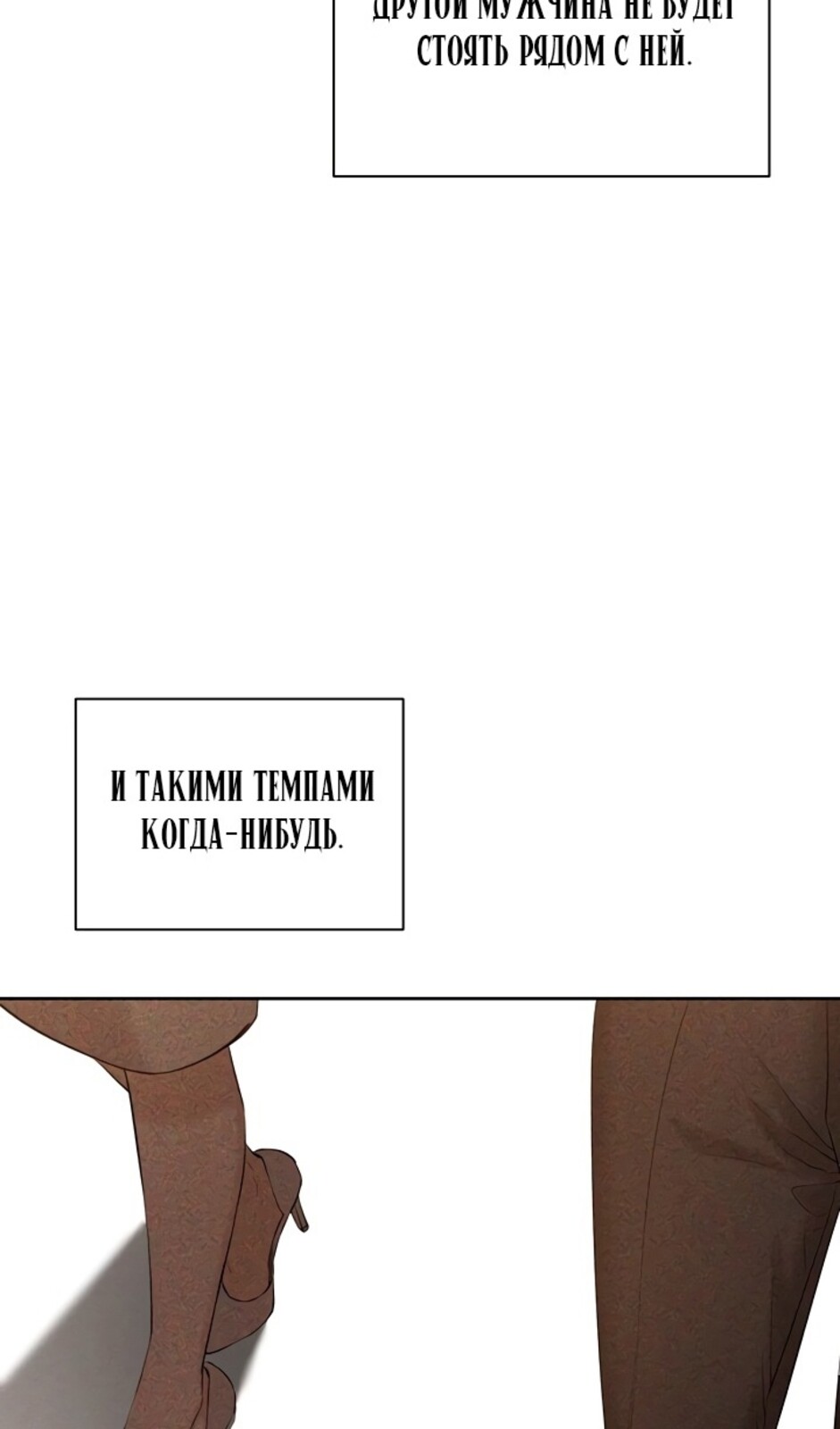 Страница 93 главы 43 манги Ещё только рассвет / The Dawn to Com