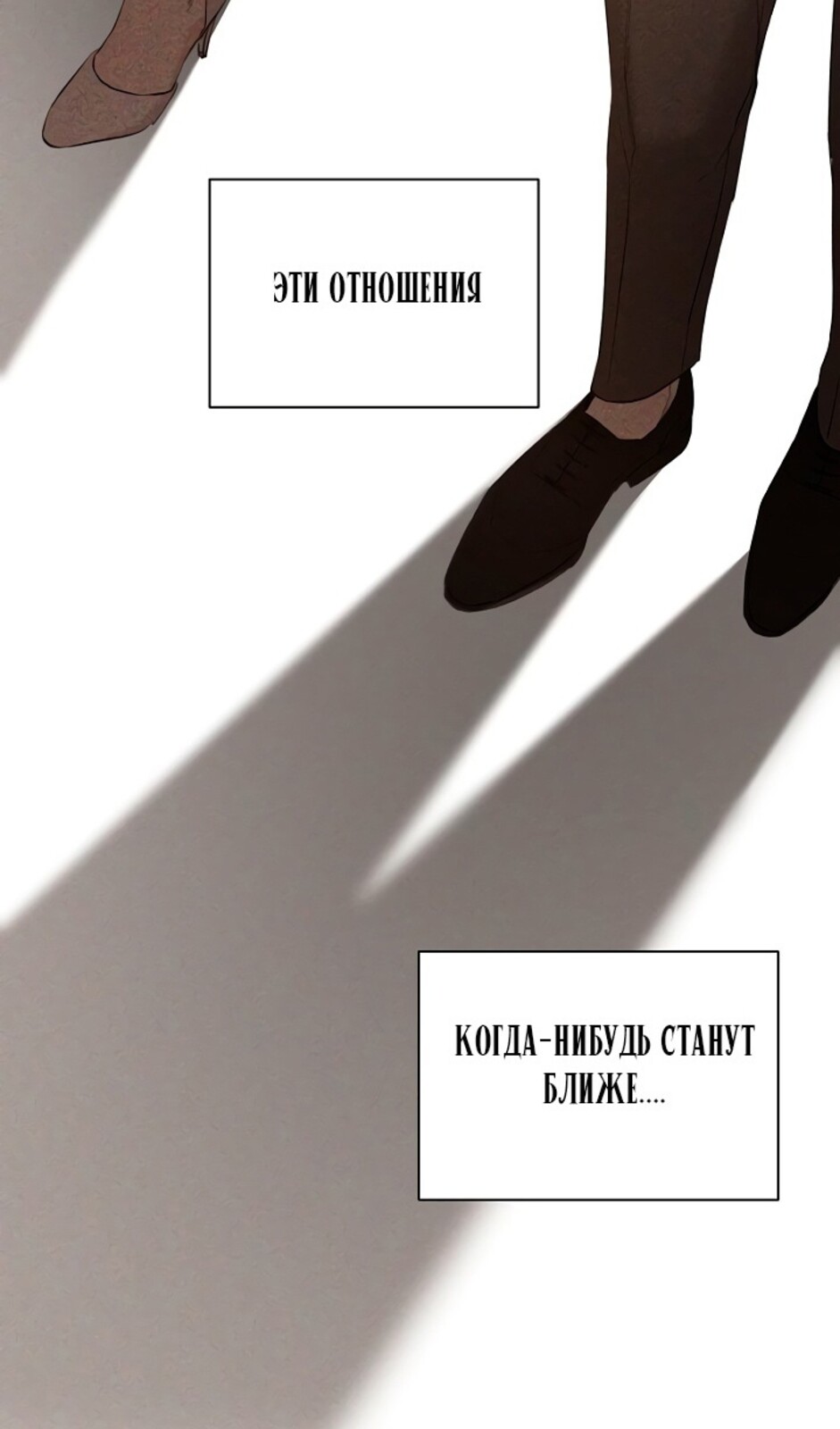 Страница 94 главы 43 манги Ещё только рассвет / The Dawn to Com