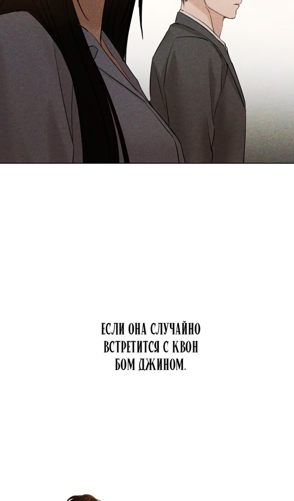 Страница 96 главы 43 манги Ещё только рассвет / The Dawn to Com