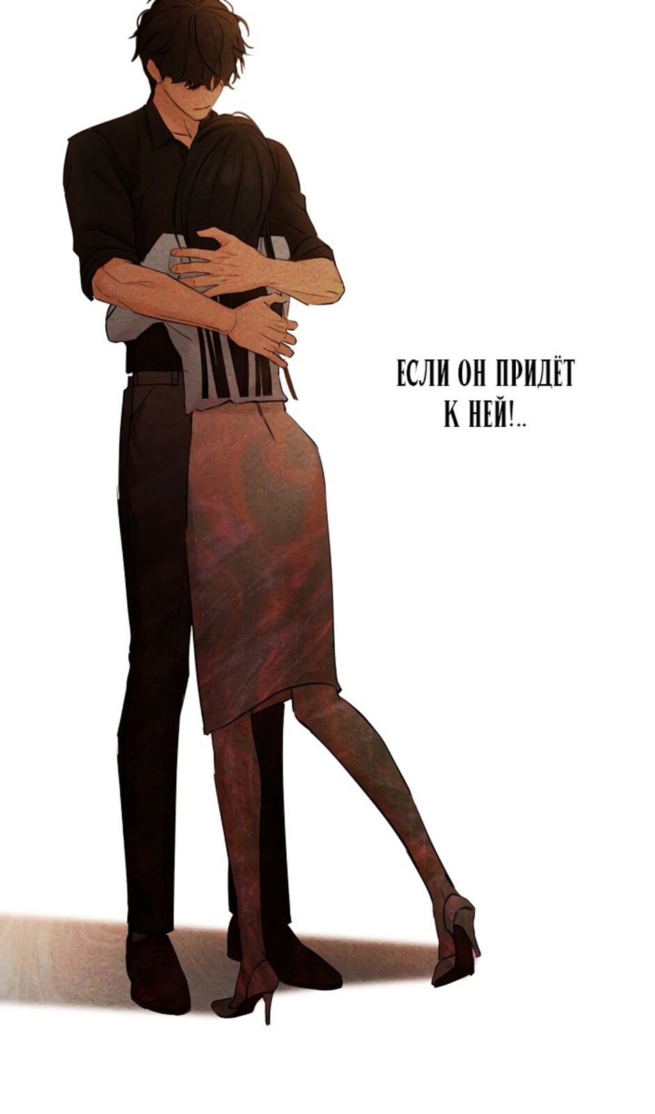 Страница 97 главы 43 манги Ещё только рассвет / The Dawn to Com