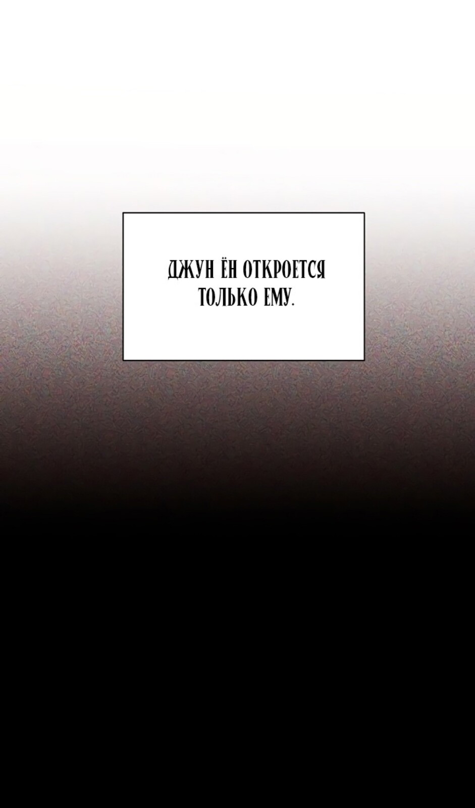 Страница 98 главы 43 манги Ещё только рассвет / The Dawn to Com