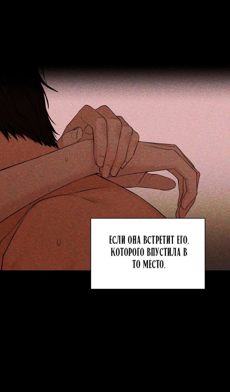 Страница 99 главы 43 манги Ещё только рассвет / The Dawn to Com