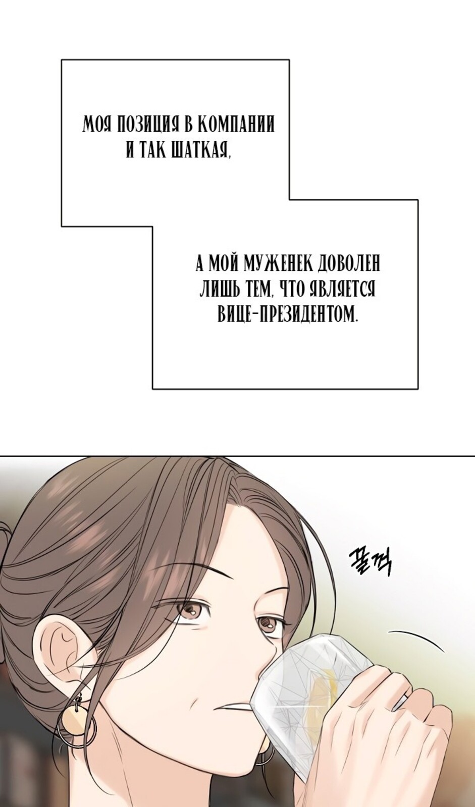 Страница 10 главы 39 манги Ещё только рассвет / The Dawn to Com