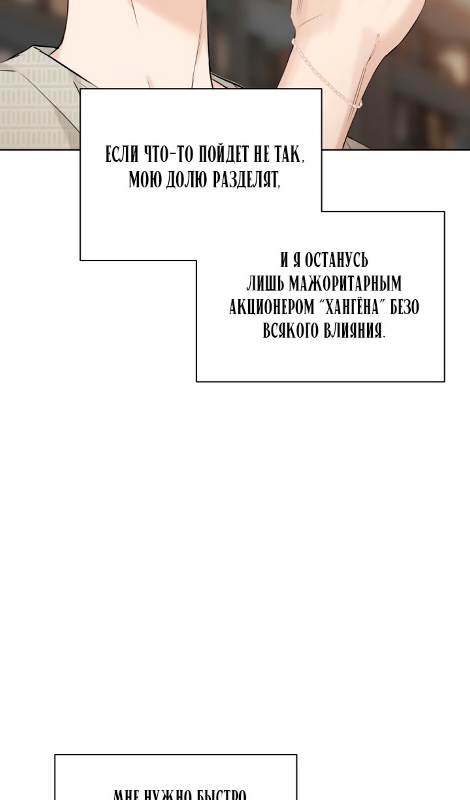 Страница 11 главы 39 манги Ещё только рассвет / The Dawn to Com