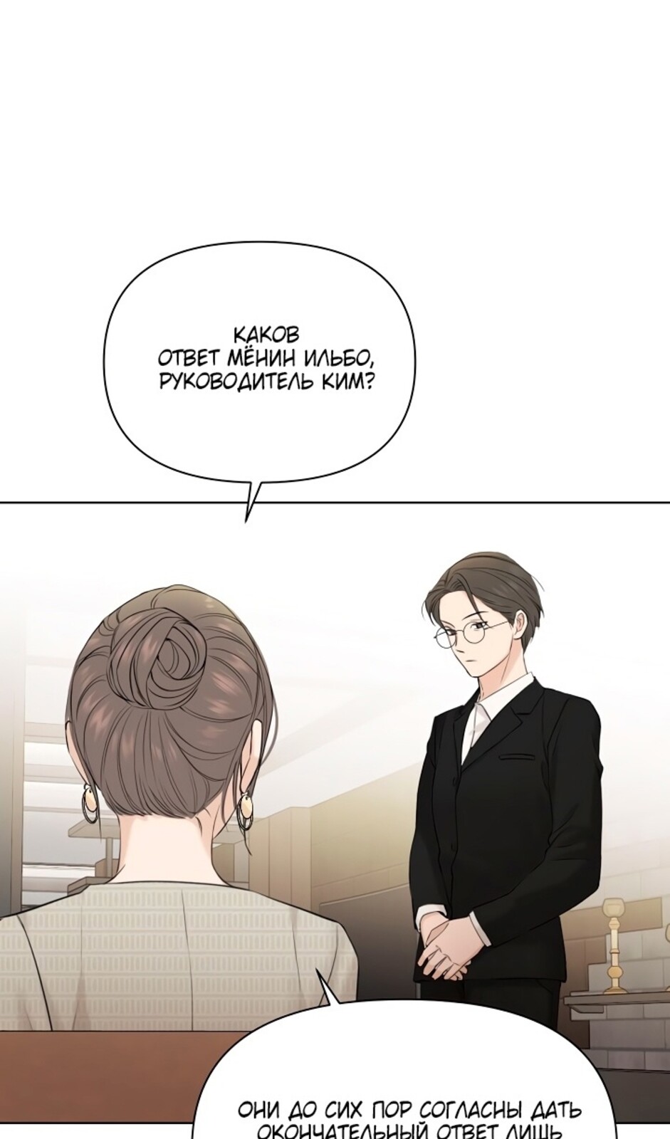 Страница 13 главы 39 манги Ещё только рассвет / The Dawn to Com