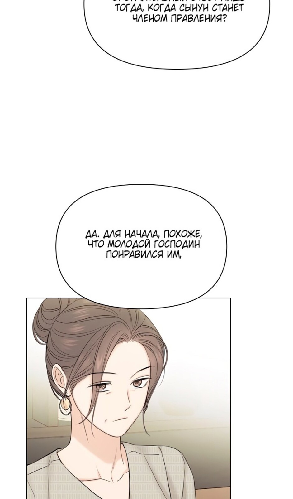 Страница 14 главы 39 манги Ещё только рассвет / The Dawn to Com