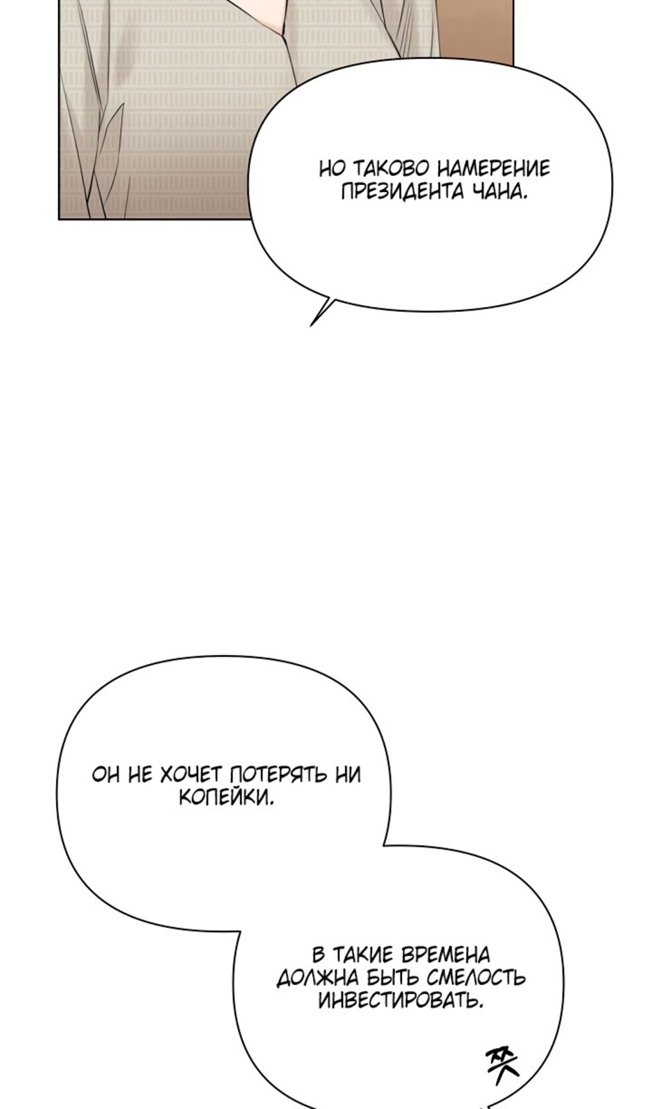 Страница 15 главы 39 манги Ещё только рассвет / The Dawn to Com