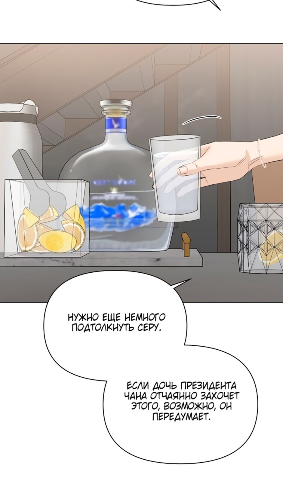 Страница 16 главы 39 манги Ещё только рассвет / The Dawn to Com