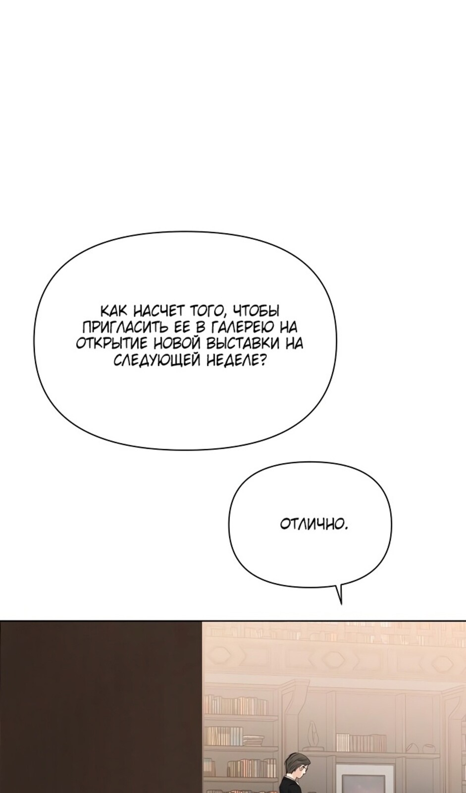 Страница 17 главы 39 манги Ещё только рассвет / The Dawn to Com