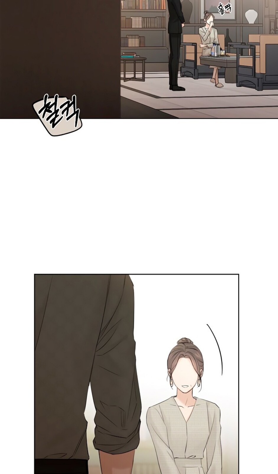 Страница 18 главы 39 манги Ещё только рассвет / The Dawn to Com