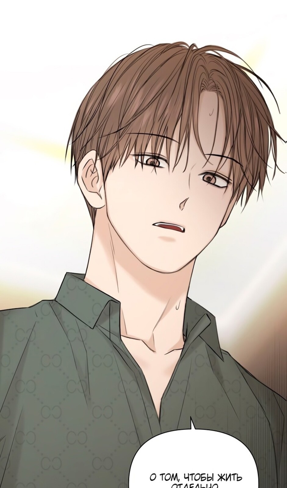 Страница 20 главы 39 манги Ещё только рассвет / The Dawn to Com