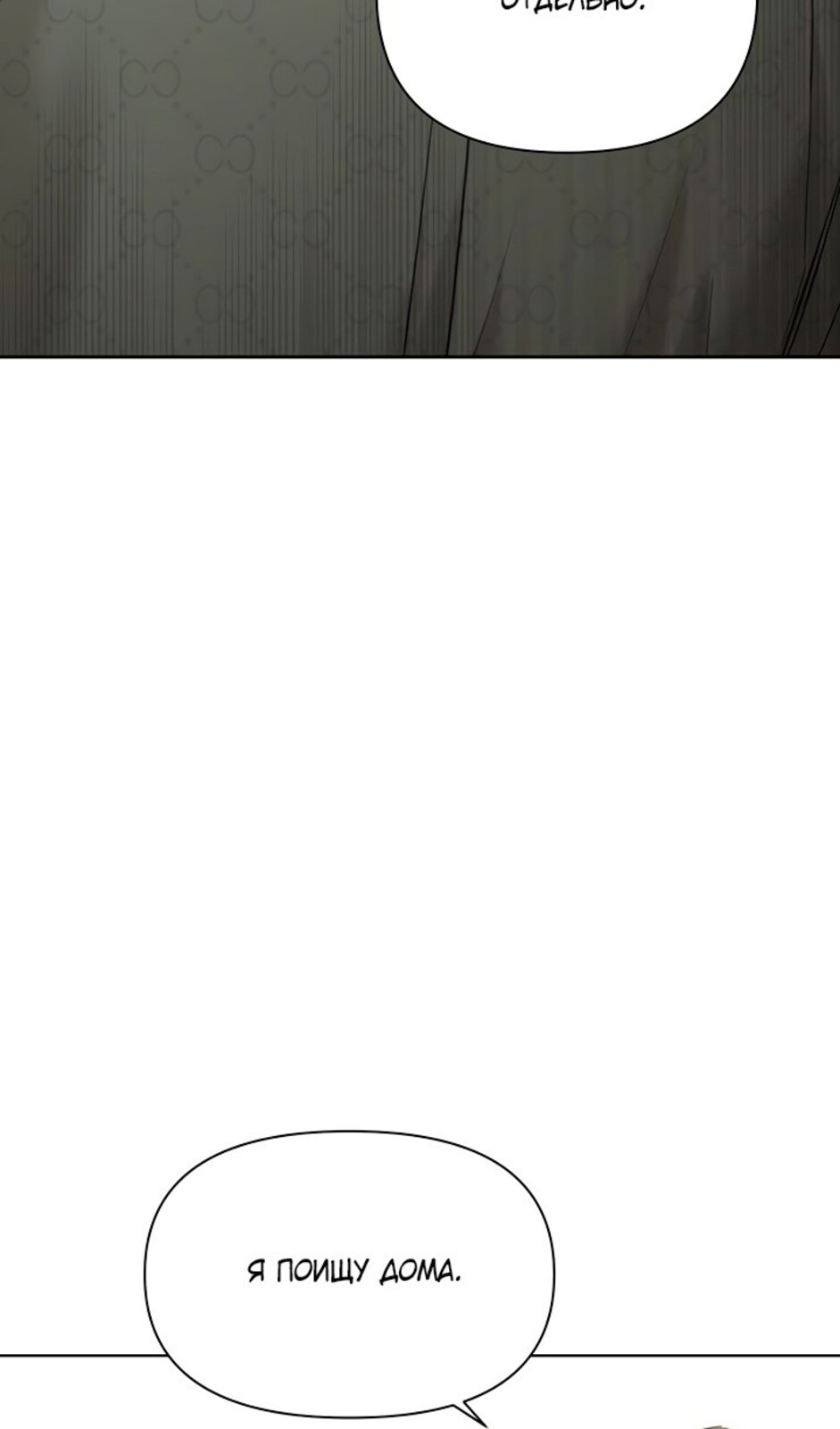 Страница 21 главы 39 манги Ещё только рассвет / The Dawn to Com