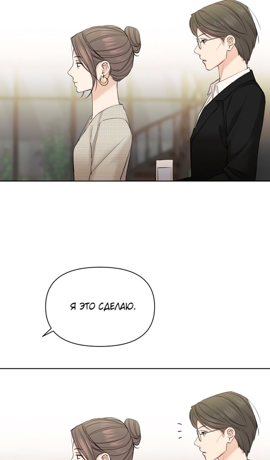 Страница 22 главы 39 манги Ещё только рассвет / The Dawn to Com