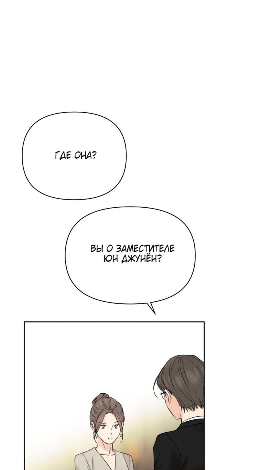 Страница 27 главы 39 манги Ещё только рассвет / The Dawn to Com