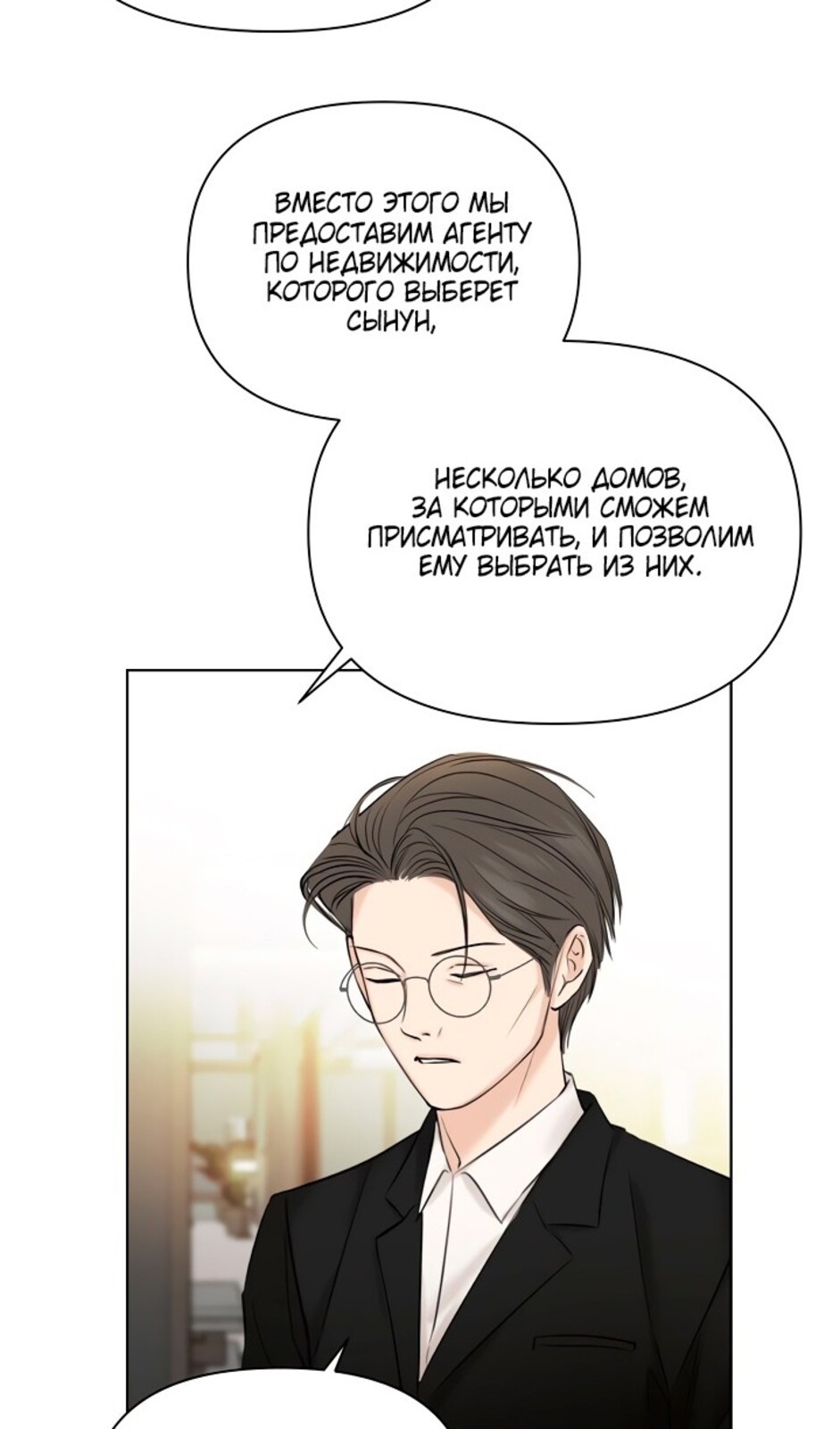 Страница 29 главы 39 манги Ещё только рассвет / The Dawn to Com