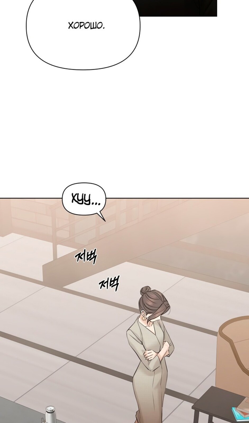 Страница 30 главы 39 манги Ещё только рассвет / The Dawn to Com