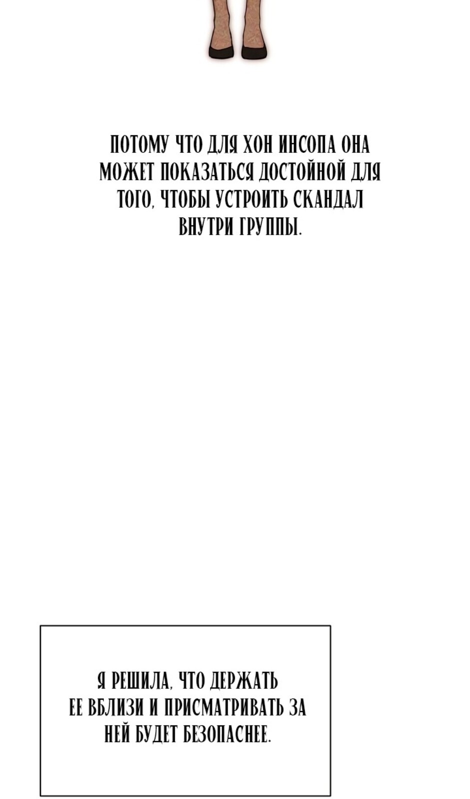 Страница 34 главы 39 манги Ещё только рассвет / The Dawn to Com