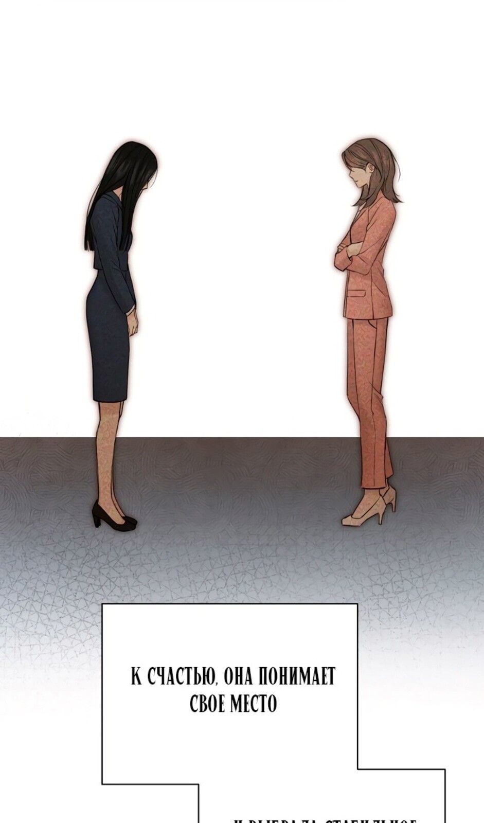 Страница 35 главы 39 манги Ещё только рассвет / The Dawn to Com