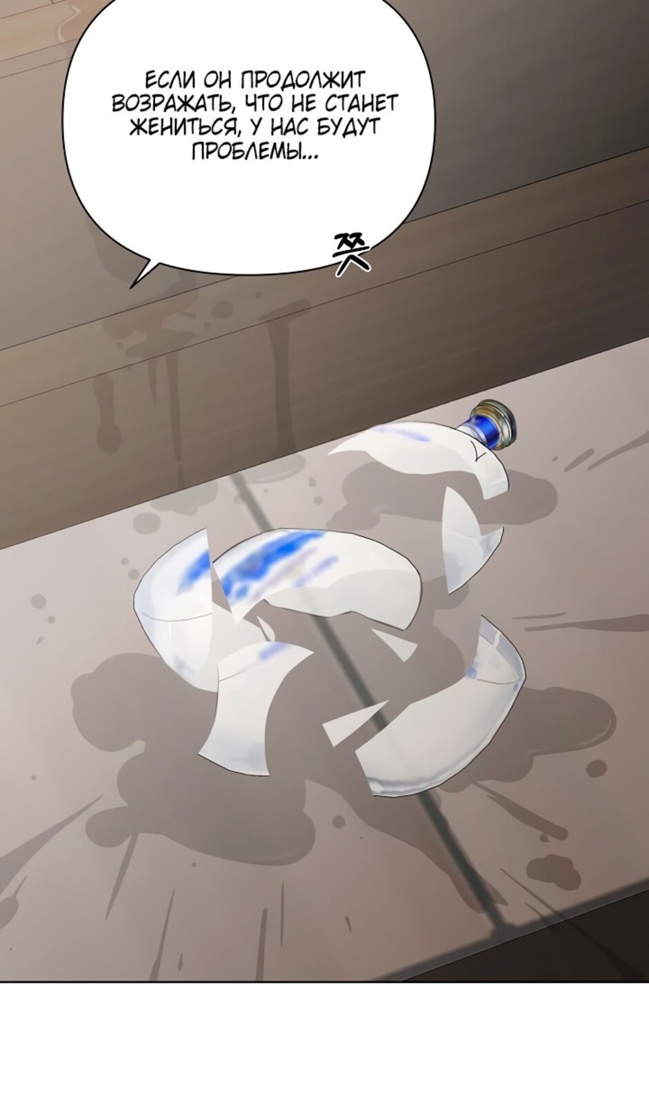 Страница 38 главы 39 манги Ещё только рассвет / The Dawn to Com