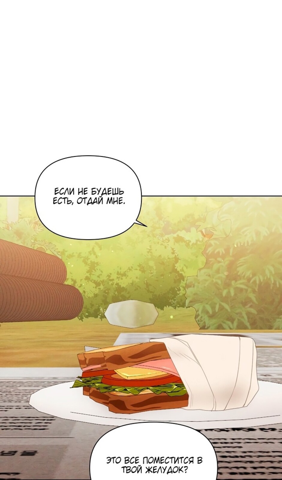 Страница 47 главы 39 манги Ещё только рассвет / The Dawn to Com