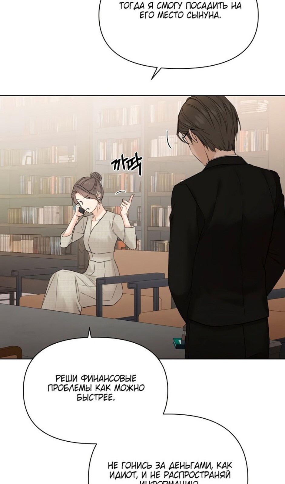 Страница 5 главы 39 манги Ещё только рассвет / The Dawn to Com