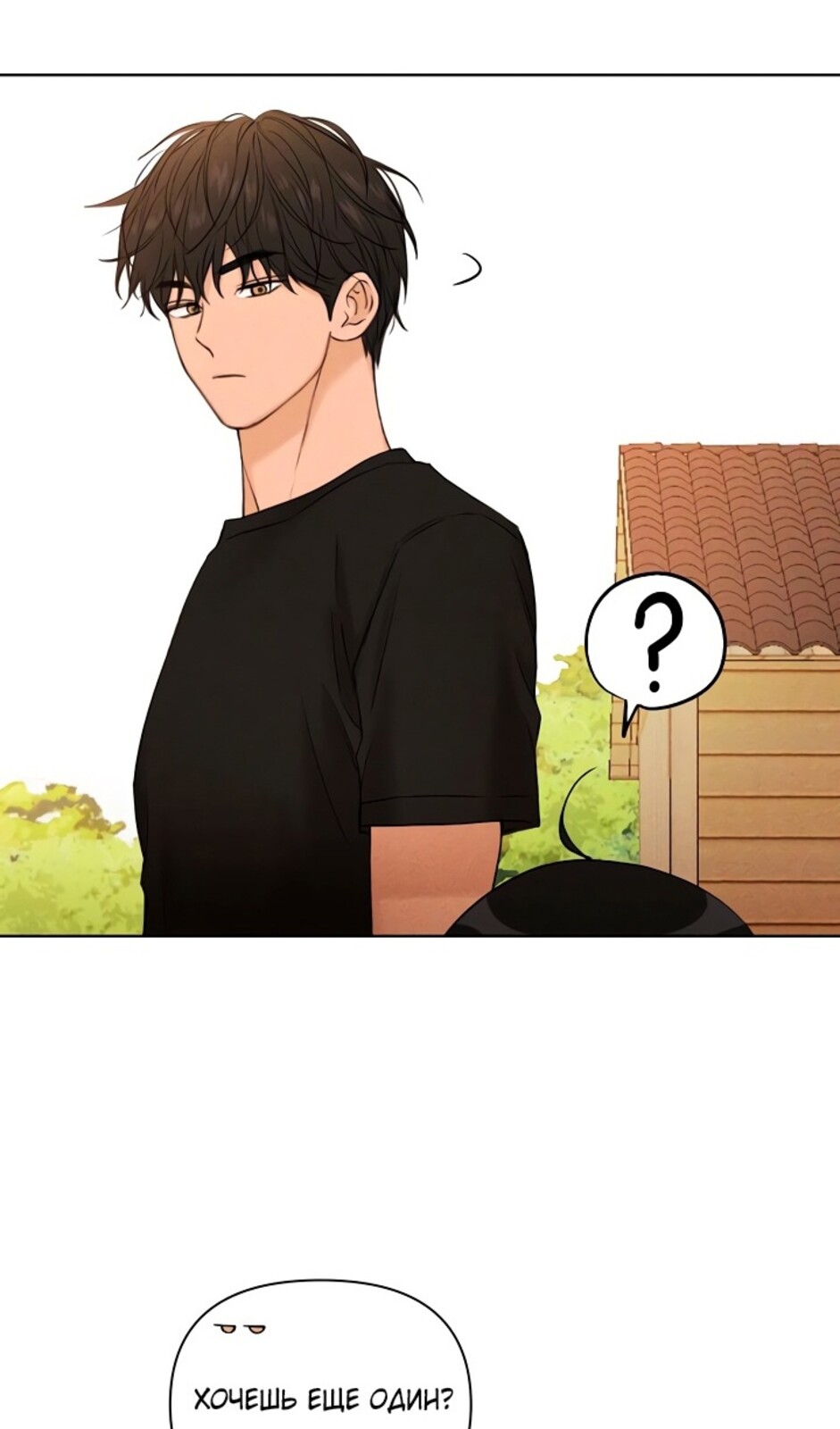 Страница 54 главы 39 манги Ещё только рассвет / The Dawn to Com