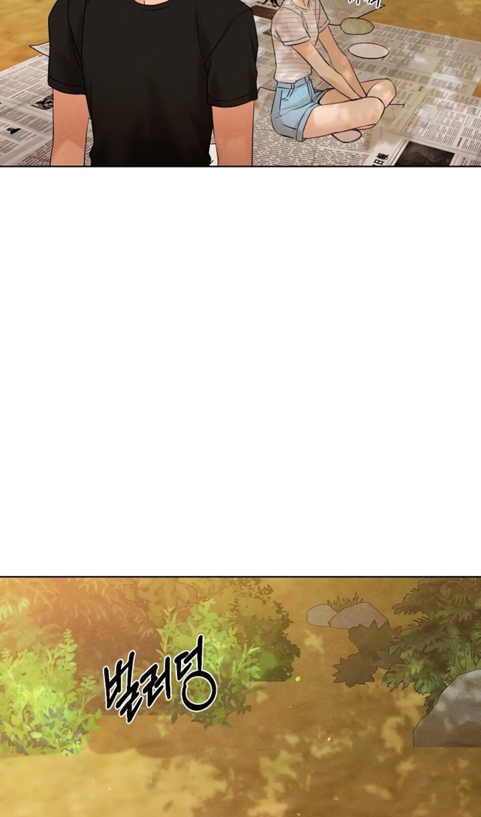 Страница 56 главы 39 манги Ещё только рассвет / The Dawn to Com