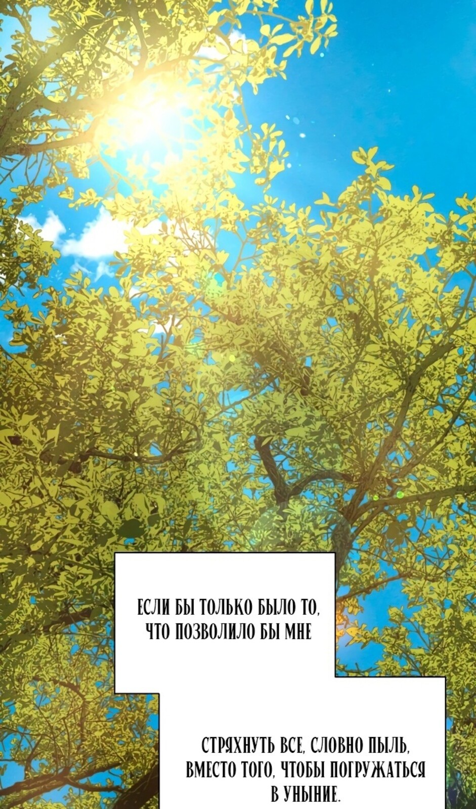 Страница 59 главы 39 манги Ещё только рассвет / The Dawn to Com