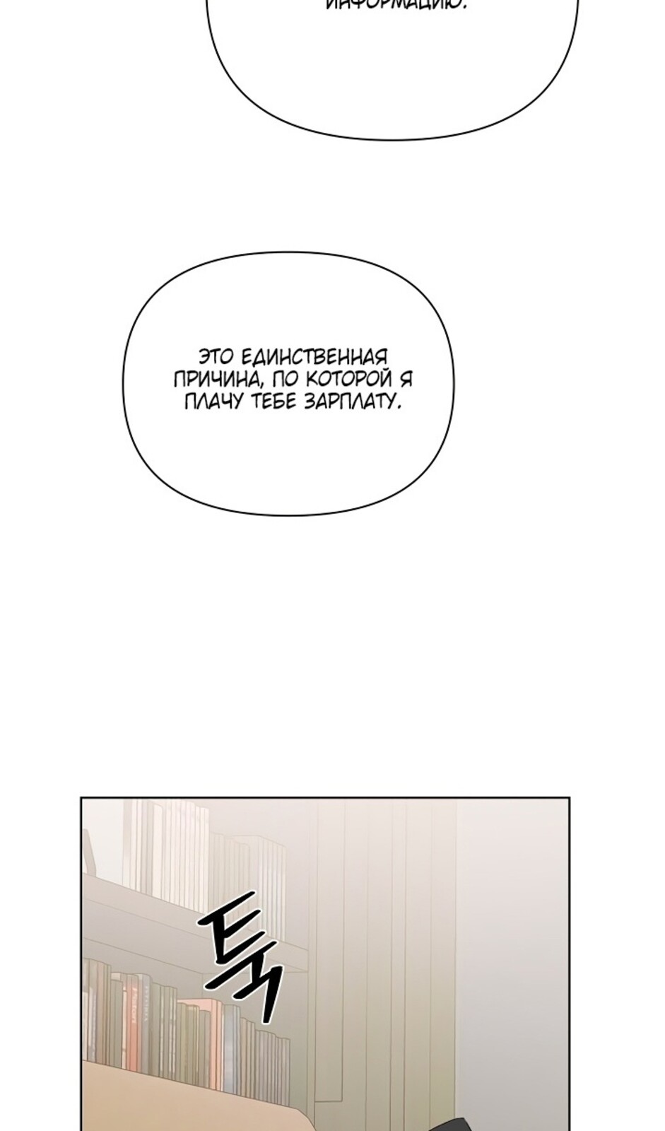 Страница 6 главы 39 манги Ещё только рассвет / The Dawn to Com