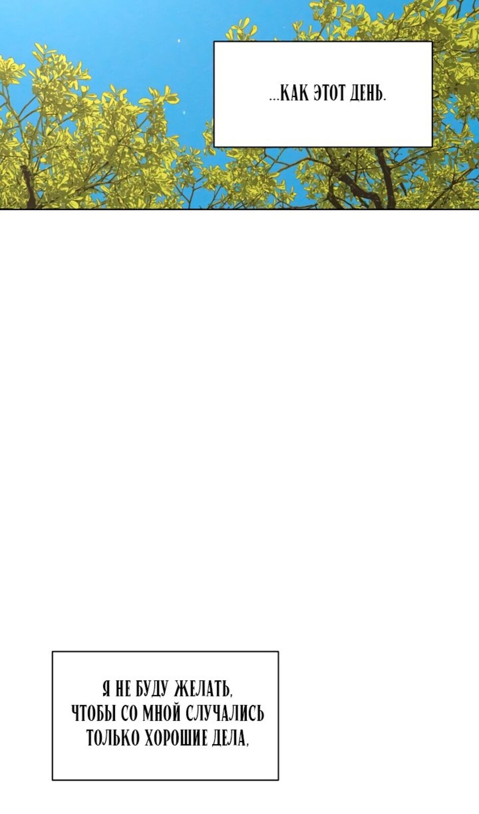 Страница 61 главы 39 манги Ещё только рассвет / The Dawn to Com