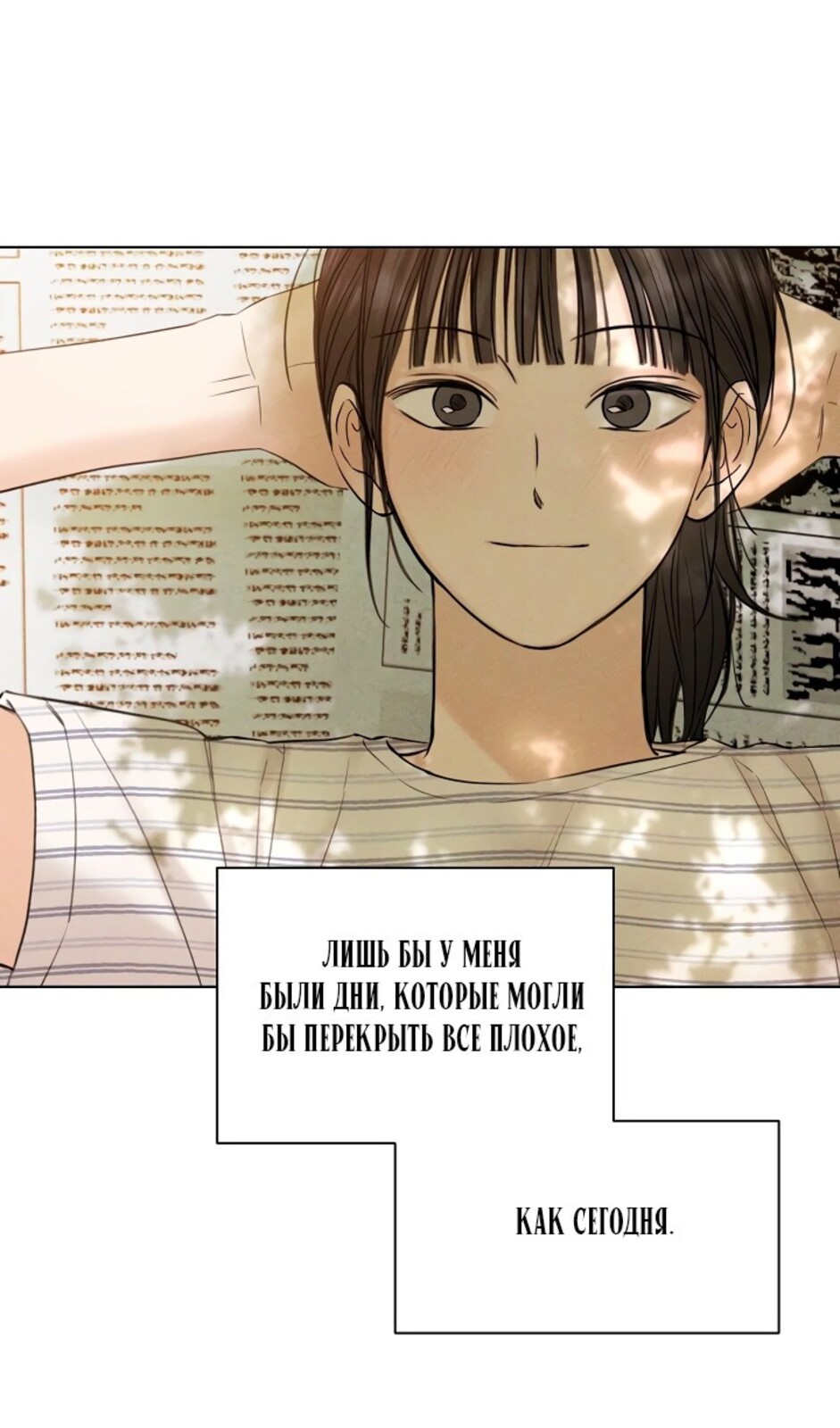 Страница 62 главы 39 манги Ещё только рассвет / The Dawn to Com