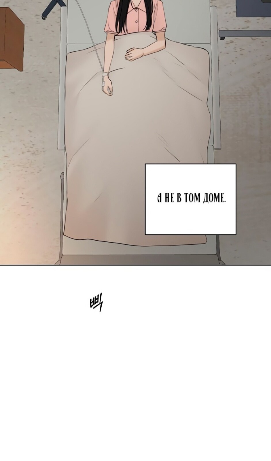 Страница 69 главы 39 манги Ещё только рассвет / The Dawn to Com