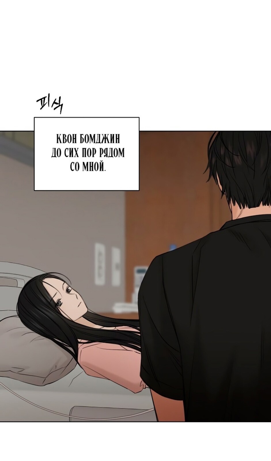 Страница 72 главы 39 манги Ещё только рассвет / The Dawn to Com