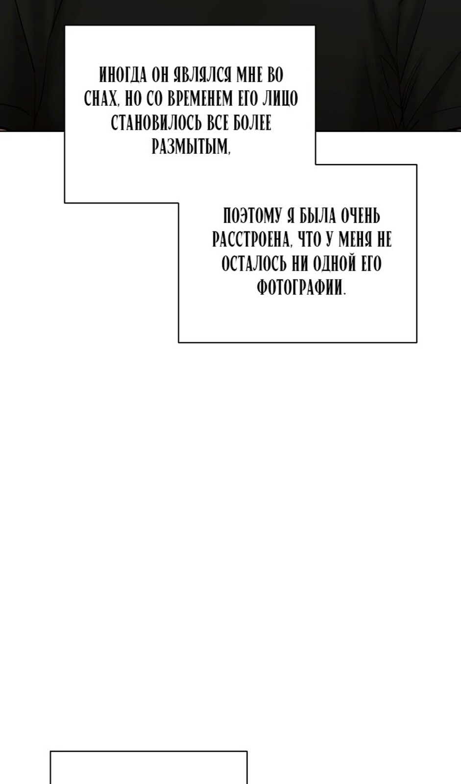 Страница 74 главы 39 манги Ещё только рассвет / The Dawn to Com