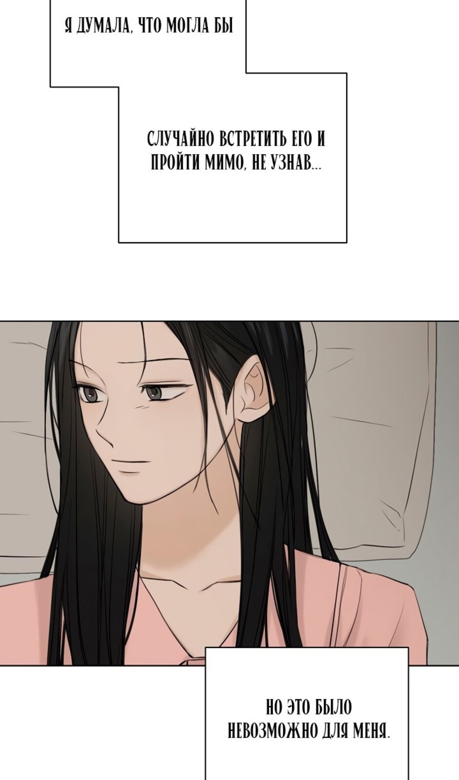 Страница 75 главы 39 манги Ещё только рассвет / The Dawn to Com