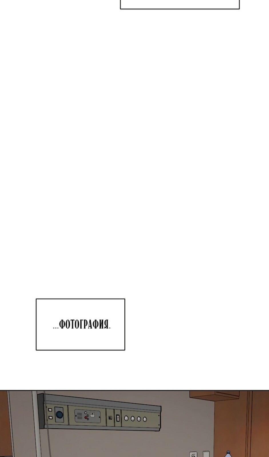 Страница 76 главы 39 манги Ещё только рассвет / The Dawn to Com