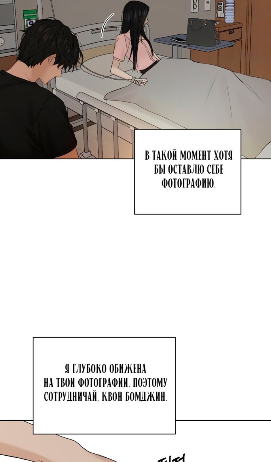 Страница 77 главы 39 манги Ещё только рассвет / The Dawn to Com